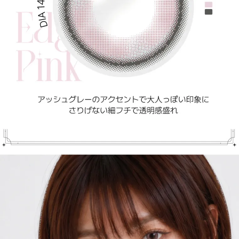 angelique -アンジェリーク｜アッシュグレーのアクセントで大人っぽい印象に さりげない細フチで透明感盛れ