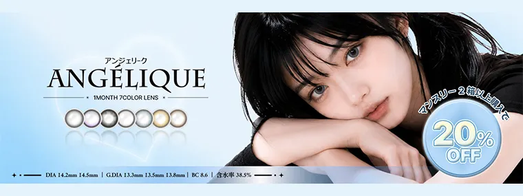 2箱購入で20%OFF