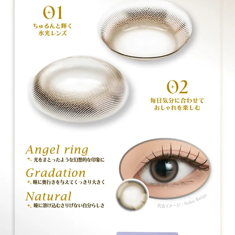 ソヨンイメージモデル【アンジェリークマンスリー／angelique monthly】｜01ちゅるんと輝く水光レンズ　02毎日気分に合わせておしゃれを楽しむ　Angel ring　光をまとったような幻想的な印象に Gradation　瞳に奥行きを与えてくっきり大きく Natural　瞳に溶け込むさりげない自分らしさ
