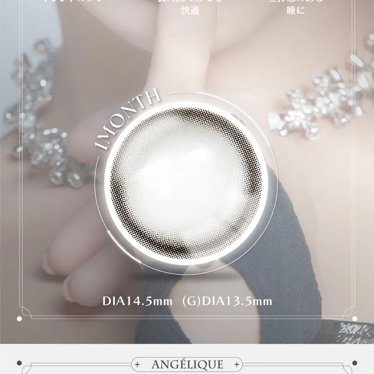 ソヨンイメージモデル【アンジェリークマンスリー／angelique monthly】｜DIA14.5mm (G) DIA13.5mm