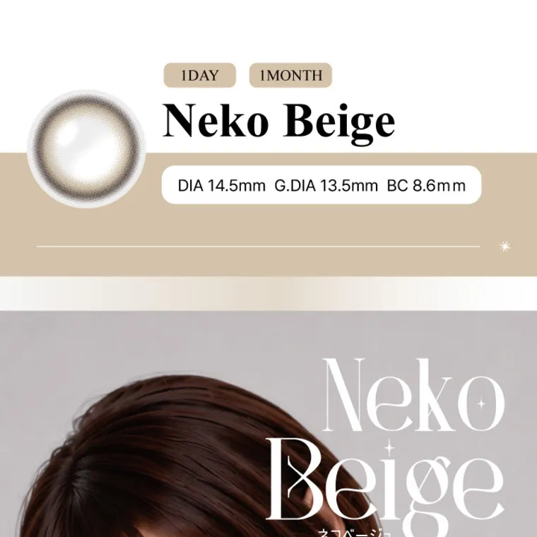 【アンジェリークマンスリー／angelique monthly】｜1DAY 1MONTH Neko Beige DIA 14.5mm G.DIA 13.5mm BC8.6mm Neko Beige ネコベージュ