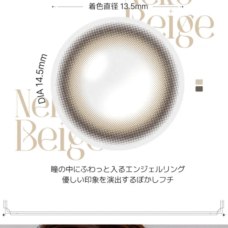 【アンジェリークマンスリー／angelique monthly】｜着色直径 13.5mm　DIA 14.5mm 瞳の中にふわっと入るエンジェルリング 優しい印象を演出するぼかしフチ