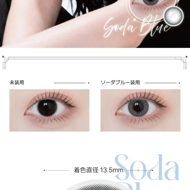 【アンジェリークマンスリー／angelique monthly】｜未装用 ソーダブルー装用　着色直径13.5mm