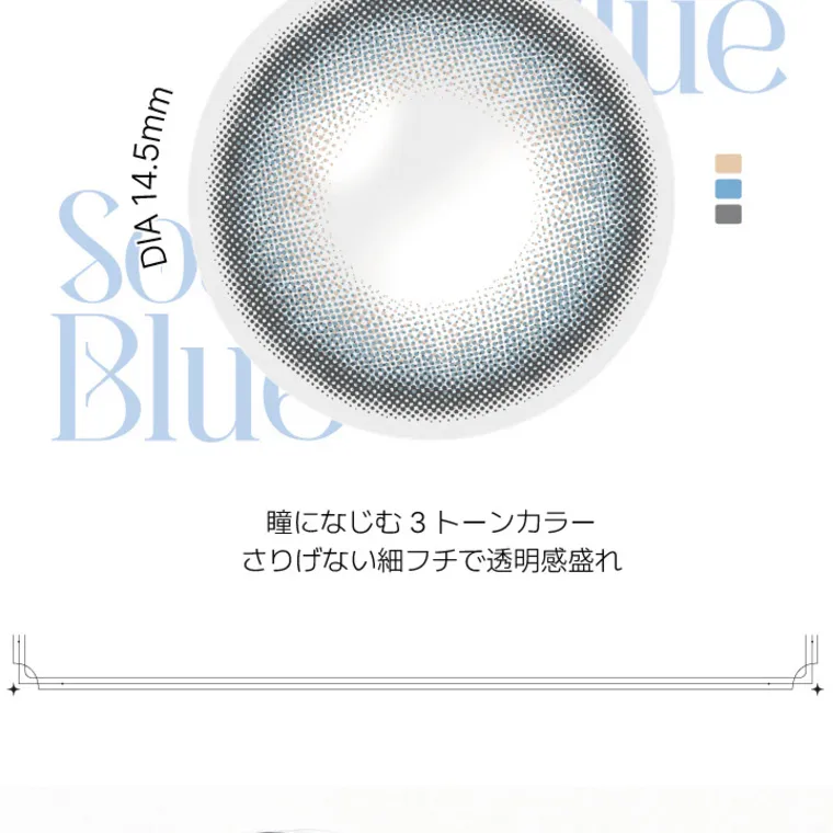 【アンジェリークマンスリー／angelique monthly】｜DIA 14.5mm  瞳になじむ3トーンカラー さりげない細フチで透明感盛れ