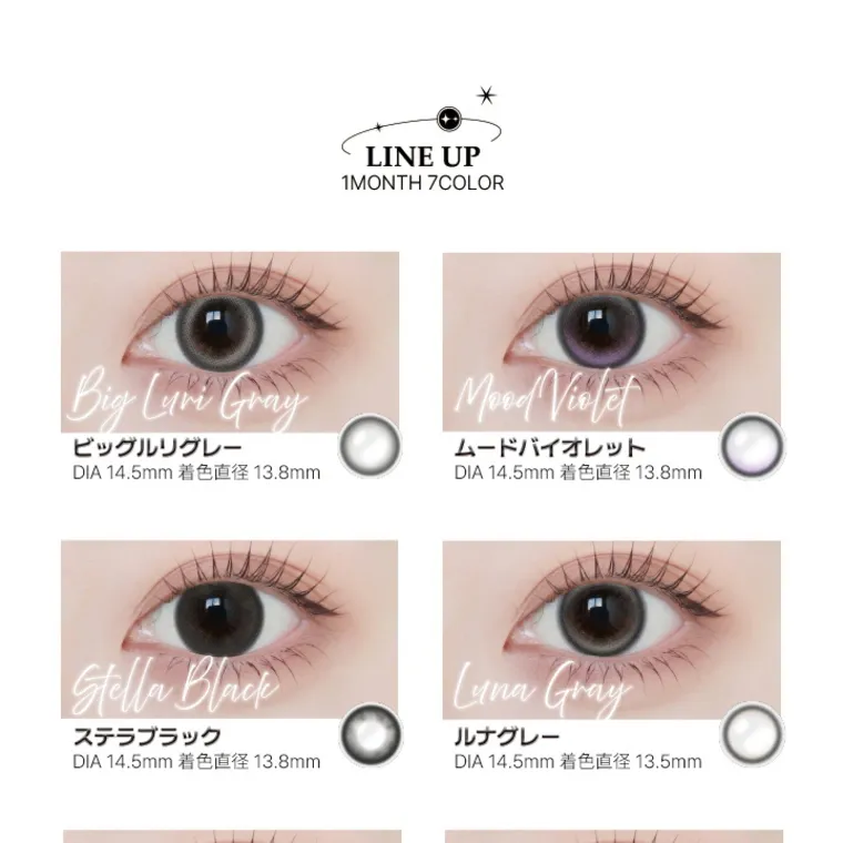 【アンジェリークマンスリー／angelique monthly】｜LINE UP 1MONTH 7COLOR　Big Lari Gray ビッグルリグレー DIA 14.5mm 着色直径 13.8mm Mood Violet ムードバイオレット DIA 14.5mm 着色直径　13.8mm Stella Black ステラブラック DIA 14.5mm 　着色直径　13.8mm Lina Gray ルナグレー DIA 14.5mm 着色直径　13.5mm