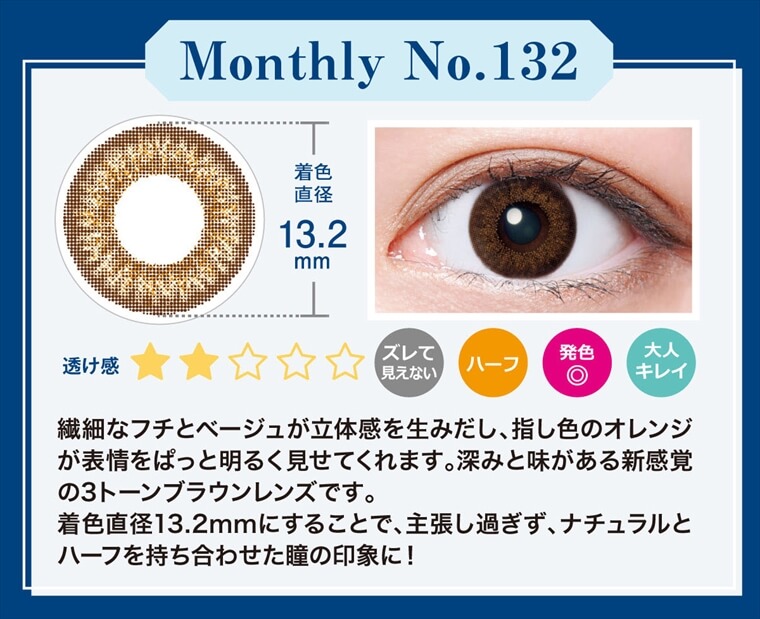 izu(出岡美咲)プロデュースカラコン アベニュー