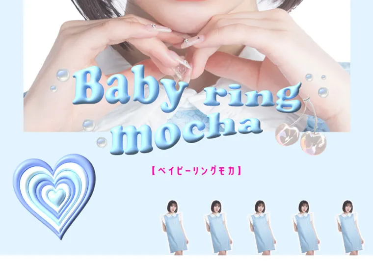 ベイビーモテコン/BABY MOTECON｜Babyringmocha ベイビーリングモカ