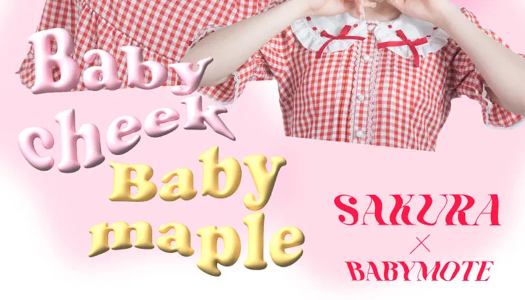 ベイビーモテコン/BABY MOTECON｜Babycheek Babymaple