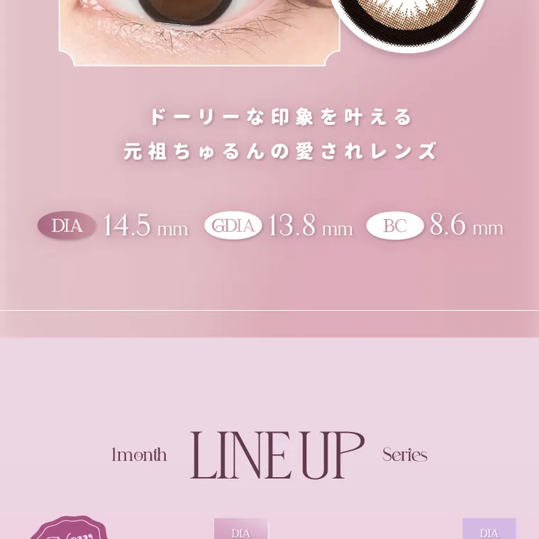 益若つばさ（つーちゃん）イメージモデルカラコン Angelcolor Bambi 1month エンジェルカラーバンビマンスリー bambi-1month｜ドーリーな印象を叶える 元祖ちゅるんの愛されレンズ DIA 14.5mm GGDIA 13.8mm BC 8.6mm Imonth LINE UP 