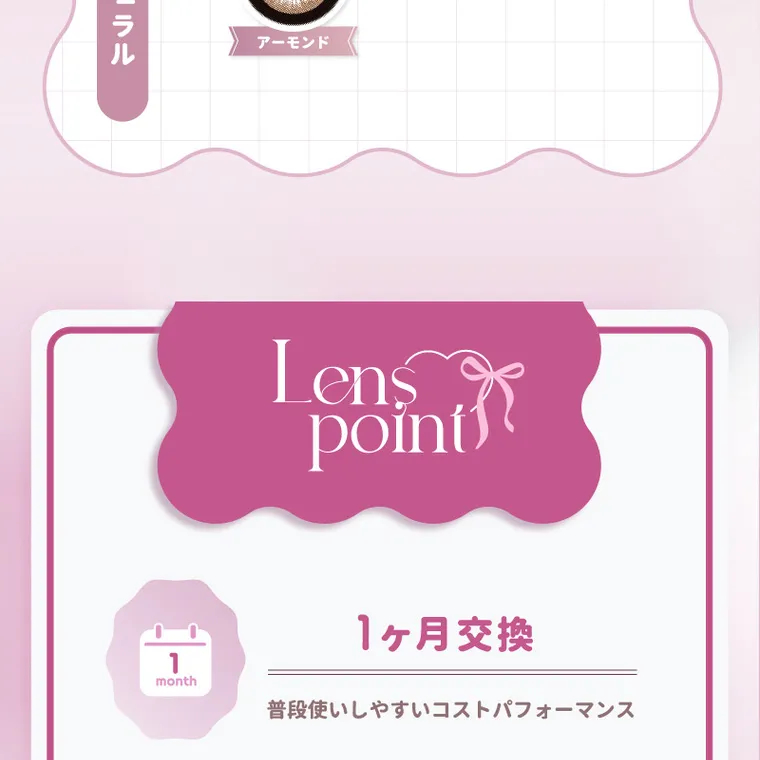 益若つばさ（つーちゃん）イメージモデルカラコン Angelcolor Bambi 1month エンジェルカラーバンビマンスリー bambi-1month｜Lens point 1ヶ月交換 普段使いしやすいコストパフォーマンス