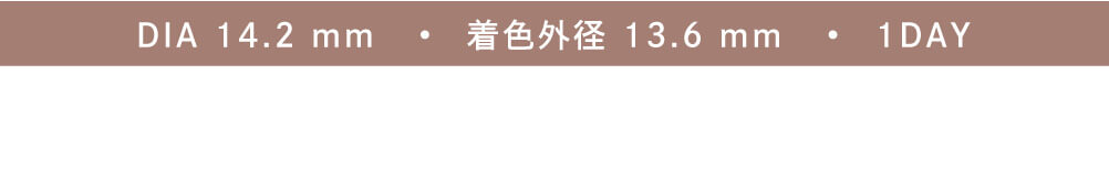 益若つばさプロデュースカラコン Bambi 1day Natural -バンビワンデーナチュラル |1DAY DIA 14.2mm 着色外径13.6mm