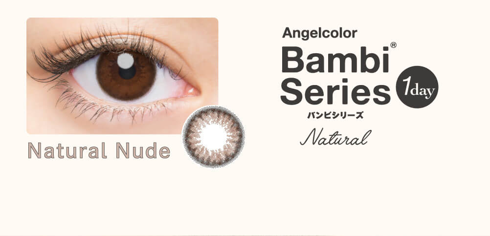 益若つばさプロデュースカラコン Bambi 1day Natural -バンビワンデーナチュラル |Natural Nude