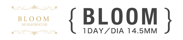 秋山未有イメージモデルカラコン BLOOM-ブルーム｜BLOOM 1DAY COLOR CONTACT LENS bloom 1day / DIA14.5mm