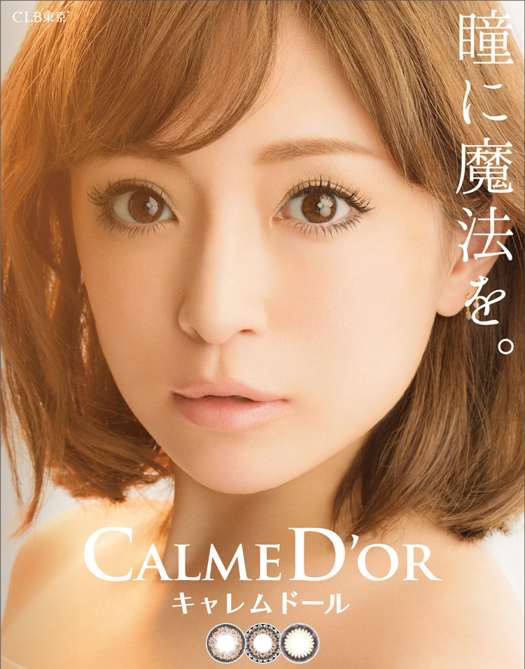 浜崎あゆみイメージモデル|CALMED'OR -キャレムドール