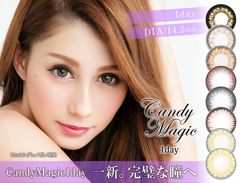 《candymagic》1day|《キャンディーマジック》ワンデー