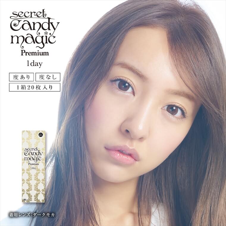 板野友美イメージモデル|seacret candymagic 1day-シークレットキャンディーマジックワンデー 度あり・度なし・1箱20枚入り