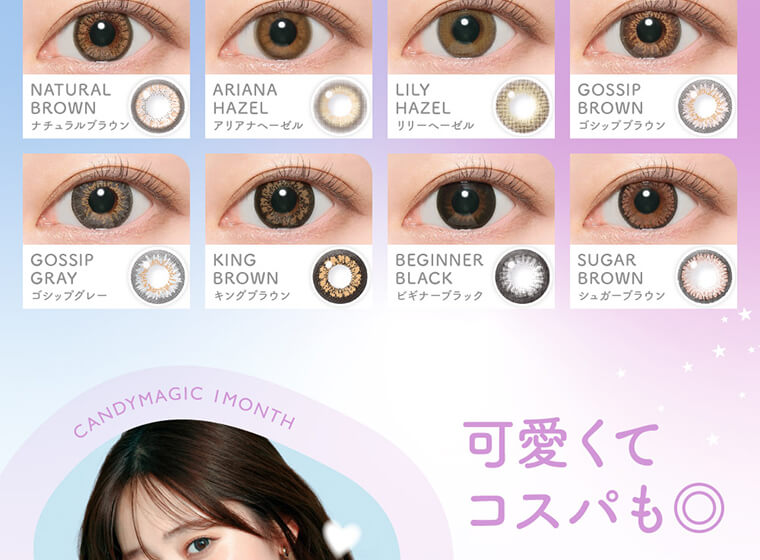 鈴木愛理イメージモデル|ARIANA HAZEL アリアナヘーゼル 着色直径13.8mm NEW スタジオ撮影