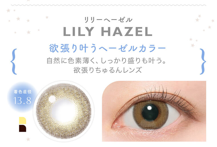 鈴木愛理イメージモデル|candy magic 1month COLOR MAP より自然 瞳への馴染み度 ニュアンスプラス ダークブラウン ブラウン ピンクブラウン アンバーブラウン ベージュブラウン グレーブラック DATE BROWN デートブラウン MARRIAGE MOCA マリアージュモカ GLASS BROWN グラスブラウン NATURAL BROWN ナチュラルブラウン ARIANA HAZEL アリアナヘーゼル LILY HAZEL リリーヘーゼル GOSSSIP BROWN ゴシップブラウン GOSSIP GRAY ゴシップグレー MIMI BROWN ミミブラウン KING BROWN キングブラウン BEGINER BLACK ビギナーブラック SUGAR BROWN シュガーブラウン ※カラーマップは目安です。個人の瞳の色により見た目が異なる場合がございますのでご了承ください。