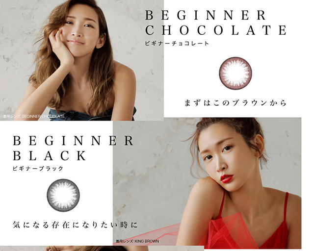 紗栄子イメージモデル candymagic 1day&AQUA-キャンディーマジックワンデー&アクア|GOSSIP BROWN-ゴシップブラウン 着色直径13.9 カジュアルにこなれ感が出せる高発色ブラウン。なんだか気になる眼差しに…