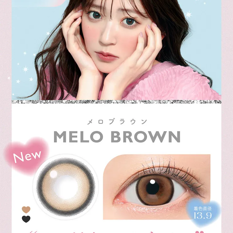 鈴木愛理イメージモデル｜candymagic 1day BLB/キャンディーマジックワンデー｜New メロブラウン MELO BROWN 着色直径13.9