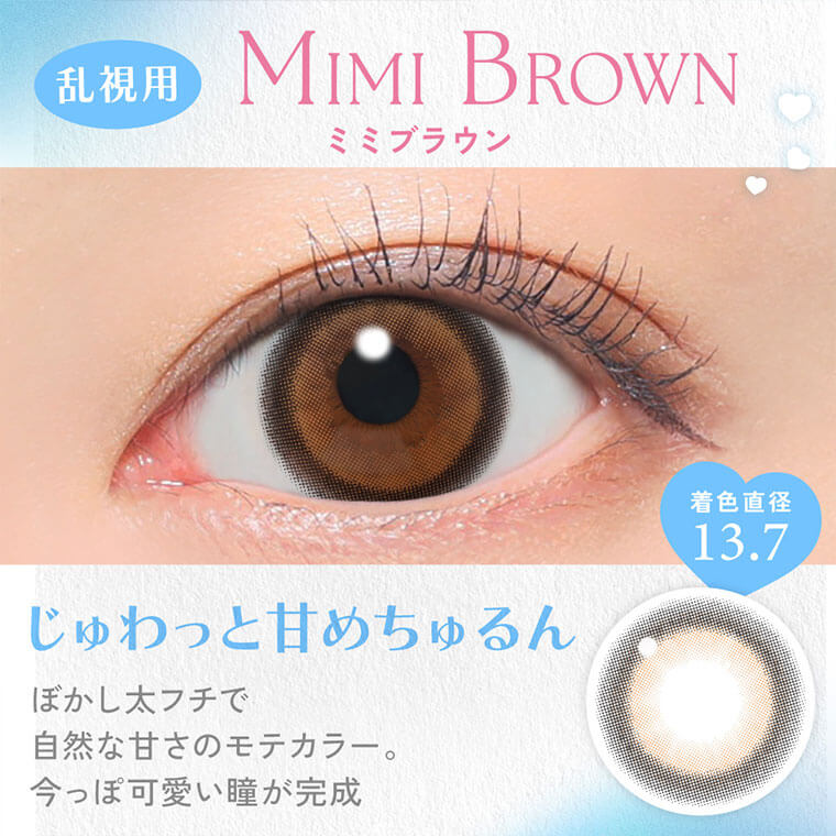 キャンマジトーリック商品画像