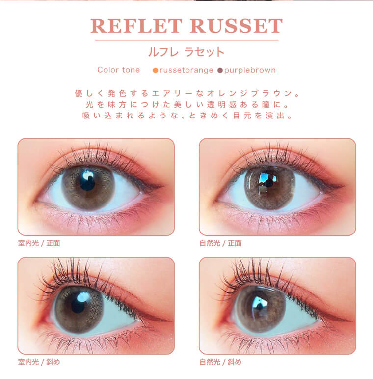 三吉彩花イメージモデル チャンスワンデー-chance1day|
THE SUN 03 REFLET RUSSET my honest feeling :to succeed