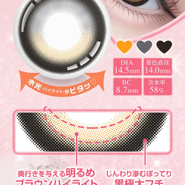 齊藤なぎさイメージモデルカラコン chapun｜水光 -ハイライトがピタッ♡ DIA 14.5mm 着色直径 14.0mm BC 8.7mm 含水率 58% 奥行きを与える明るめ ブラウンハイライト じんわり滲むぽってり 黒極太フチ
