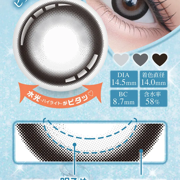 齊藤なぎさイメージモデルカラコン chapun｜DIA 14.5mm 着色直径 14.0mm BC 8.7mm 含水率 58% 水光ハイライトがピタっ