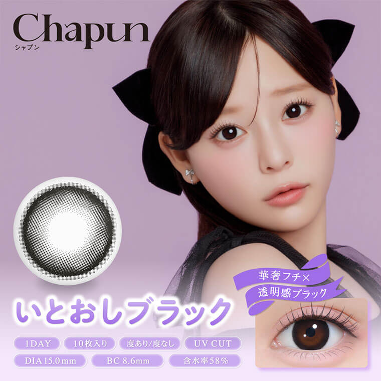 シャプンサムネイル