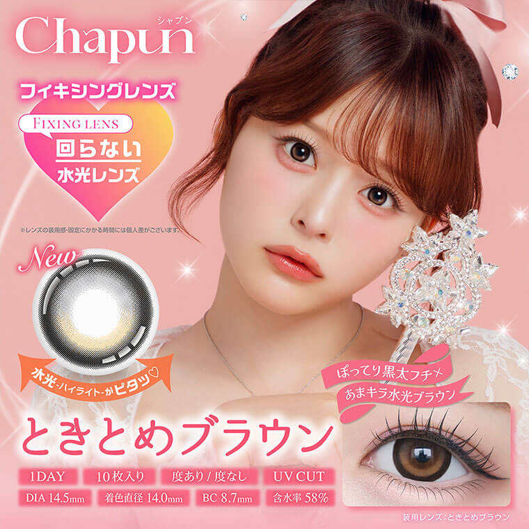 シャプンサムネイル