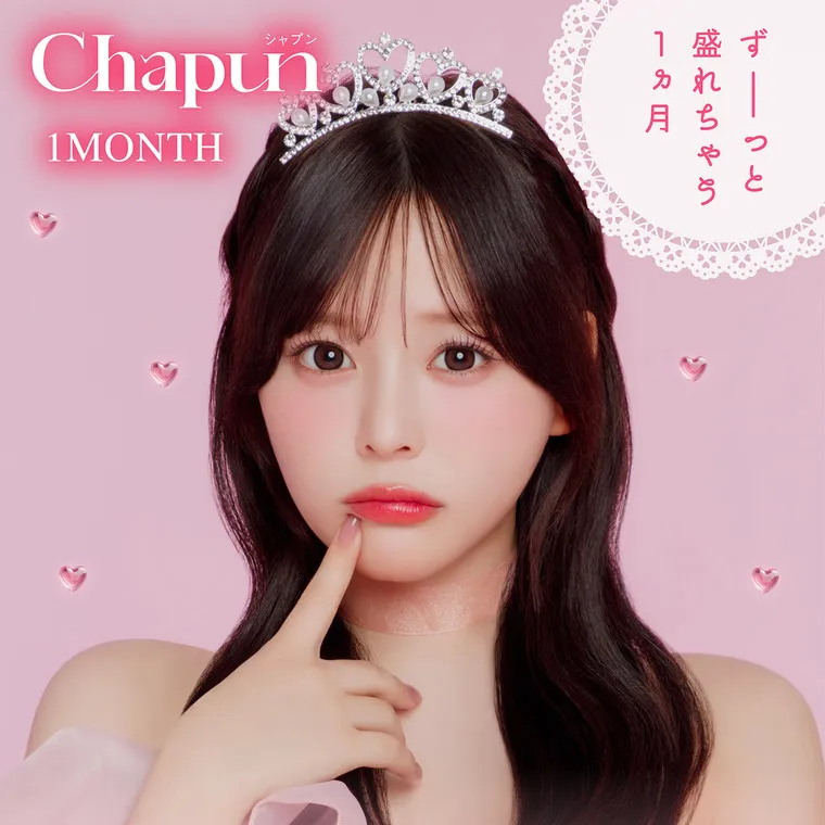 齊藤なぎさイメージモデル 【シャプンマンスリー/chapun 1month】｜シャプン Chaping 1MONTH 1ヶ月 盛れちゃう ずーっと