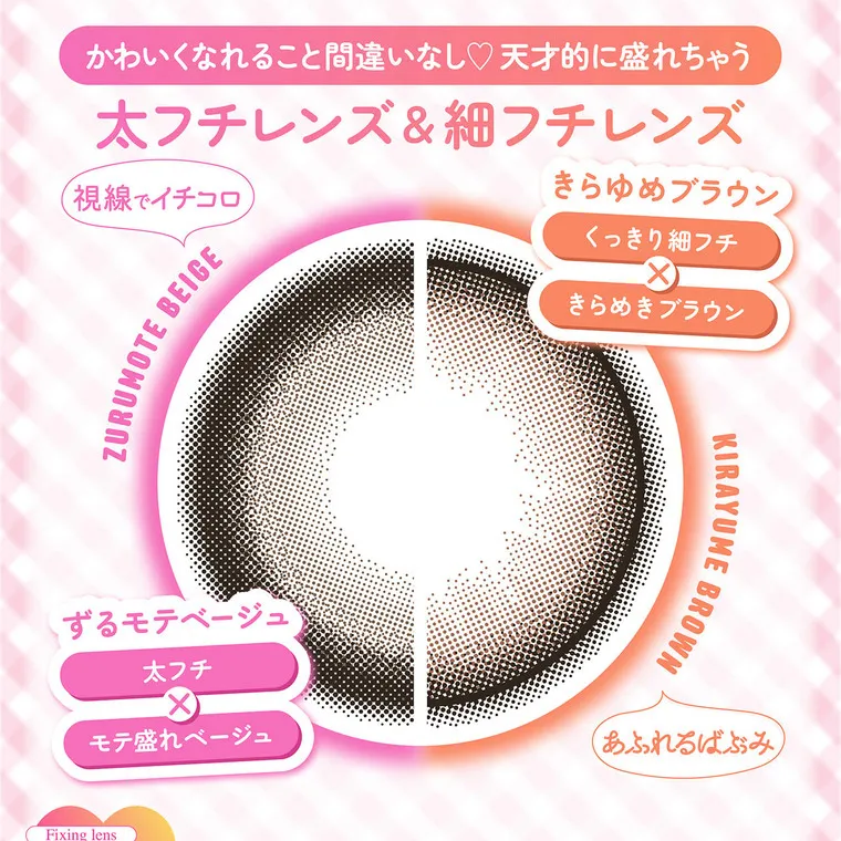 齊藤なぎさイメージモデル 【シャプンマンスリー/chapun 1month】｜ かわいくなれること間違いなし♡天才的に盛れちゃう 太フチレンズ & 細フチレンズ 視線でイチコロ きらゆめブラウン くっきり細フチ ZURUMOTE BEIGE ずるモテベージュ 太フチ モテ盛れベージュ Fixing lens 回らない きらゆめブラウン KIRAYUME BROWN あふれるばぶみ