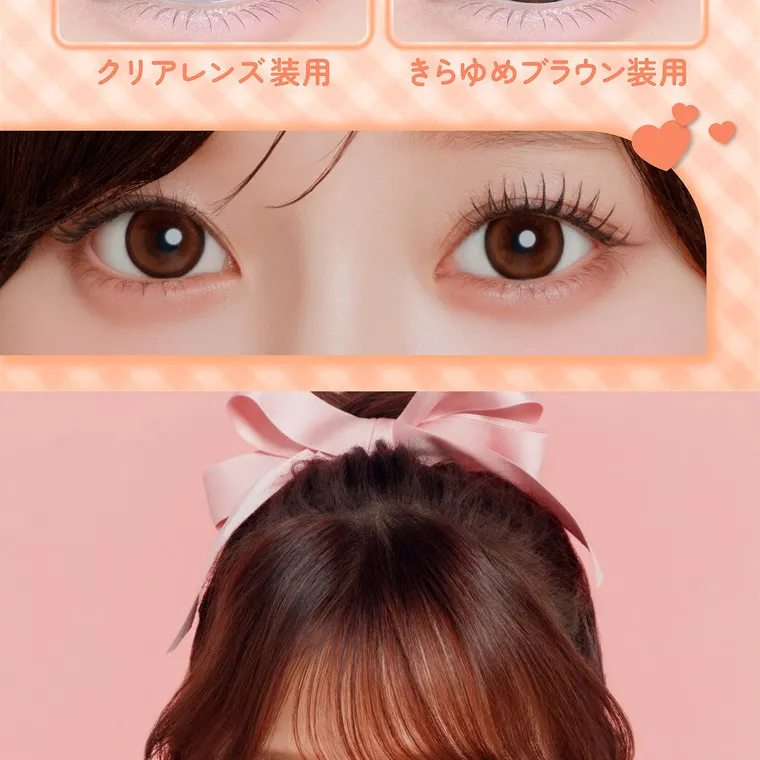 齊藤なぎさイメージモデル 【シャプンマンスリー/chapun 1month】｜ クリアレンズ装用 きらゆめブラウン装用