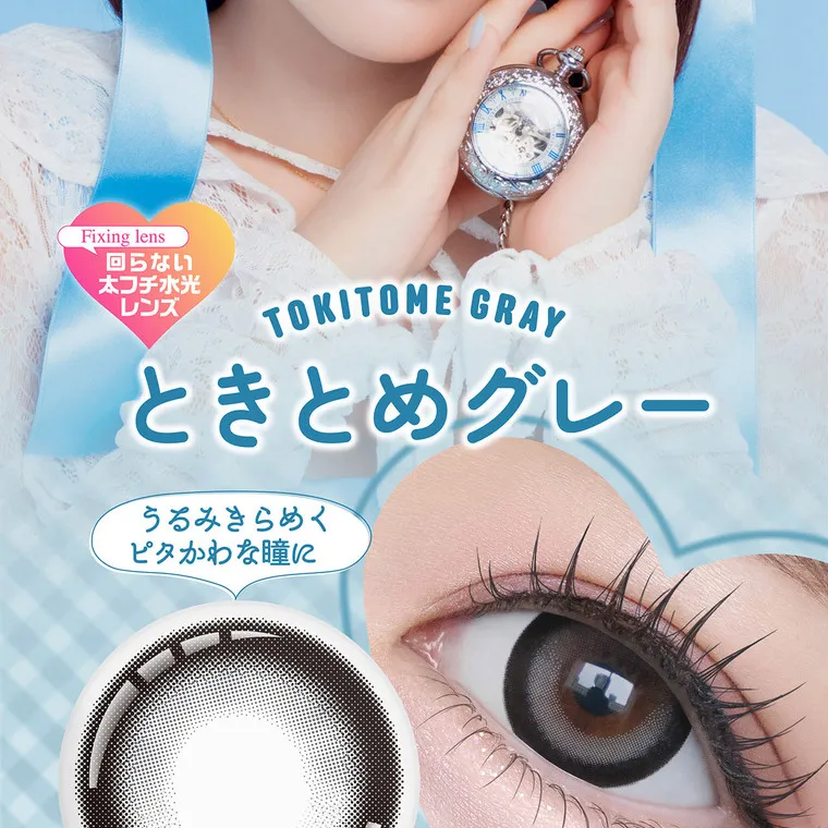 齊藤なぎさイメージモデル 【シャプンマンスリー/chapun 1month】｜Fixing lens 回 ら な い 太フチ水光 レンズ TOKITOME GRAY ときとめグレー うるみきらめく ピタかわな瞳に