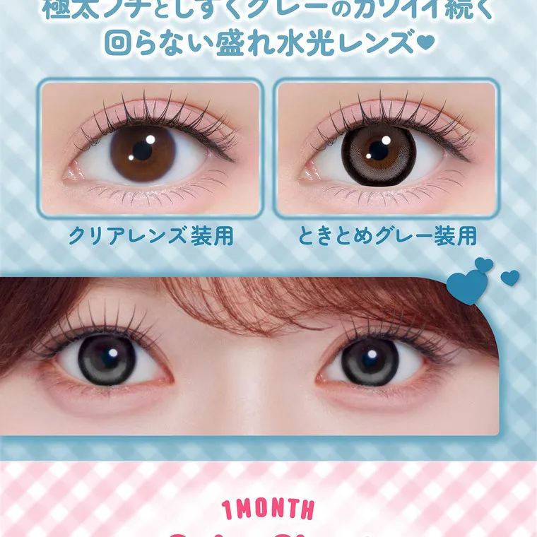 齊藤なぎさイメージモデル 【シャプンマンスリー/chapun 1month】｜ 極太フチとしずくグレーのカワイイ続く 回らない盛れ水光レンズ 細フチ クリアレンズ装用 ときとめグレー装用