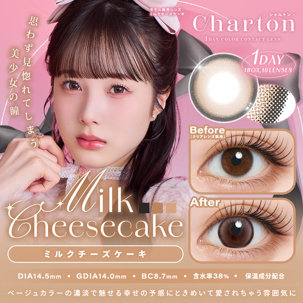 (2箱セット)【Charton／シャルトン】2箱20枚 [ミルクチーズケーキ]