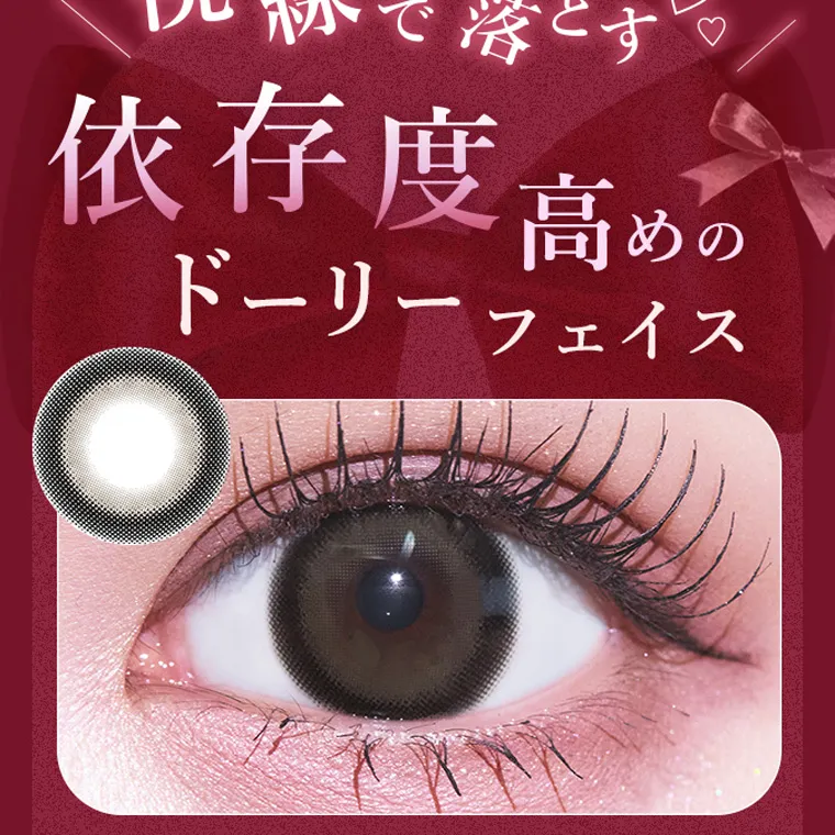 きぬイメージモデル 【シャルトンマンスリー/charton 1month】|視線で落とす 依存度高めの ドーリーフェイス