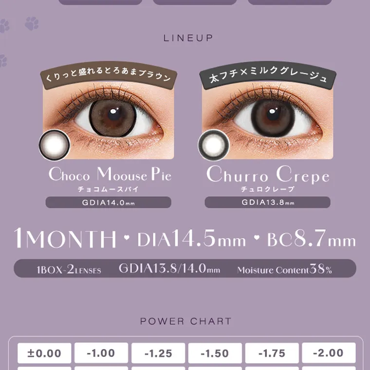 きぬイメージモデル 【シャルトンマンスリー/charton 1month】|LINEUP くりっと盛れるとろあまブラウン 本フチ×ミルクグレージュ Choco Moouse Pie チョコムースパイ GDIA14.0mm Churro Crepe チュロクレープ GDIA13.8mm 1MONTH・DIA14.5mmBC8.7mm 1BOX-2 LENSES GDIA13.8/14.0mm Moisture Content 38%