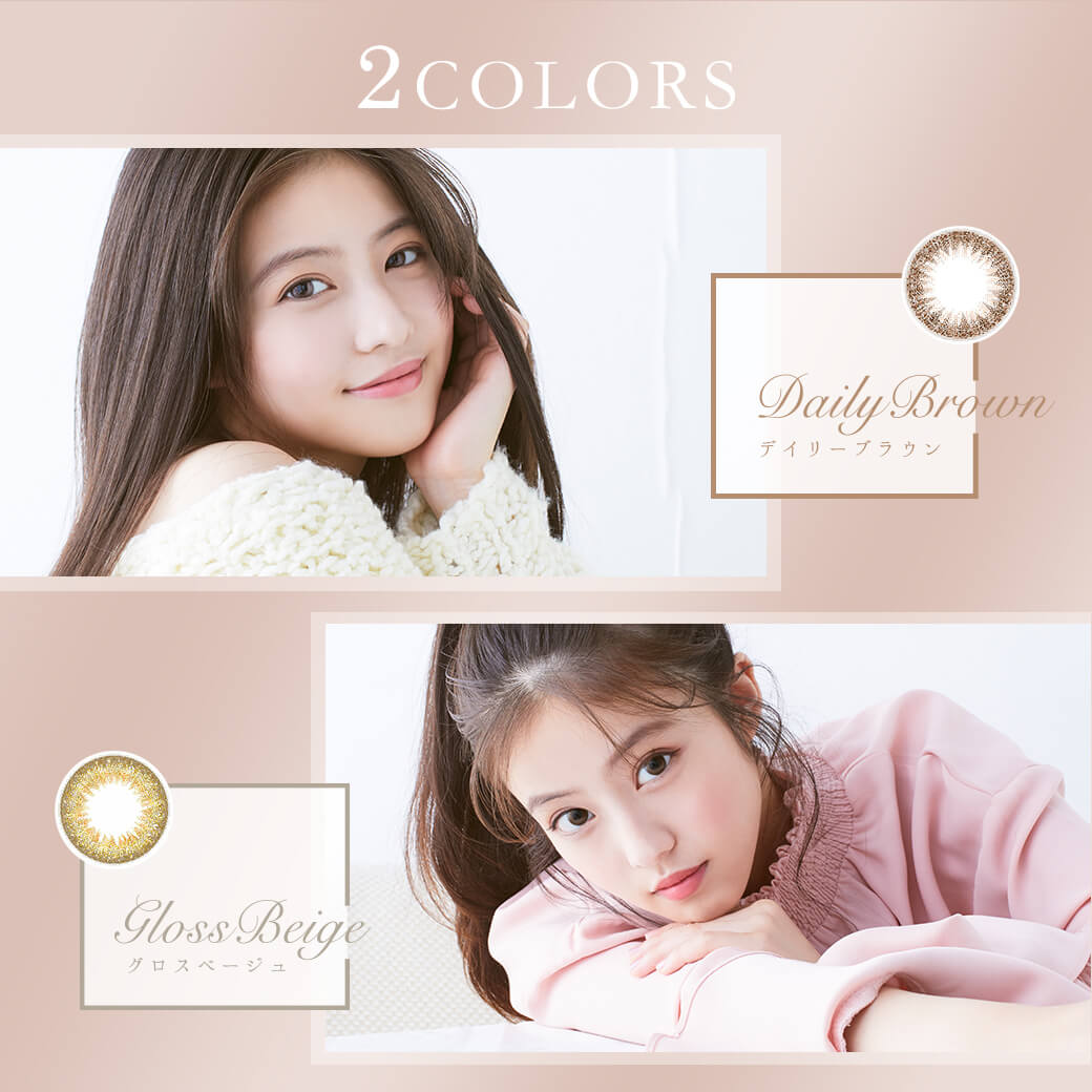 今田美桜イメージモデル シェリール バイ ダイヤ -Cherir by Diya|2COLORS Daily Brown-デイリーブラウン Gloss Beige-グロスベージュ