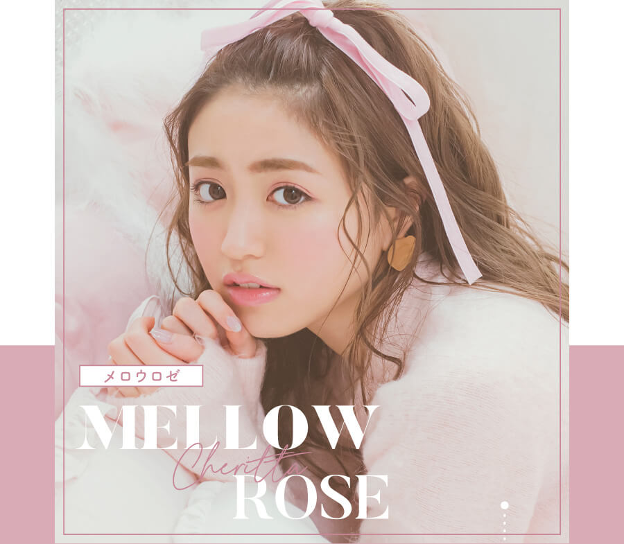 香音イメージモデルカラコン【Cheritta/チェリッタ】|メロウロゼ mellowrose