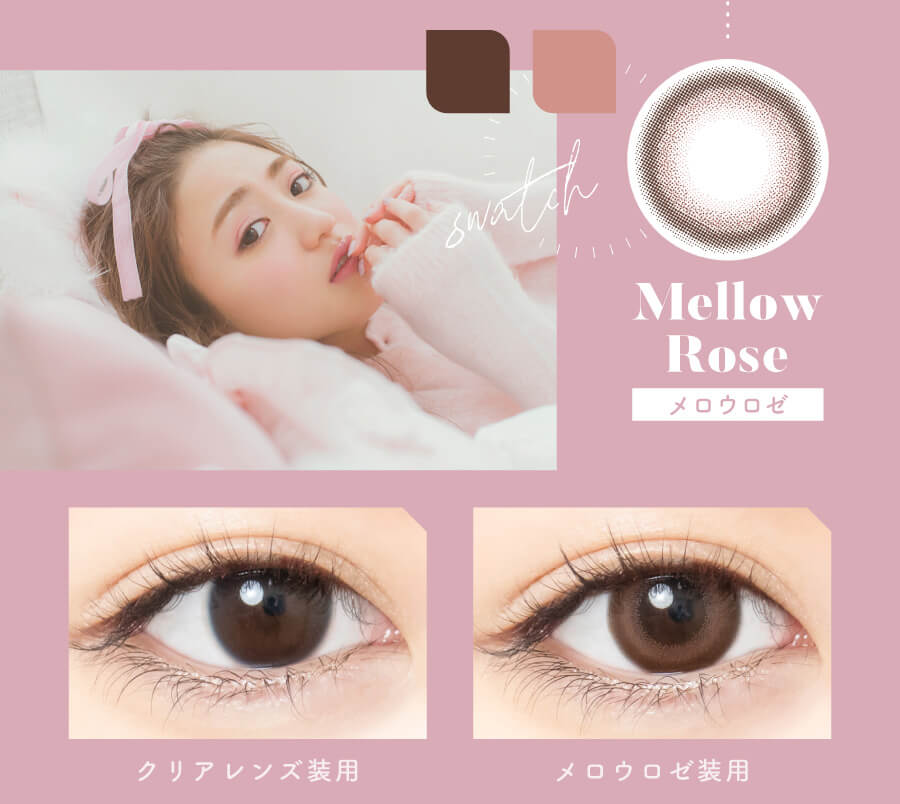 香音イメージモデルカラコン【Cheritta/チェリッタ】|メロウロゼ mellowrose クリアレンズ装用 メロウロゼ装用