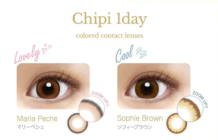【Chipi 1day／シピワンデー】｜Chipi 1day colored contact lenses Lovely♥ Cool ZOOM UP!! MariePeche マリーペシェ Cool ZOOm UP!! SophieBrown ソフィーブラウン