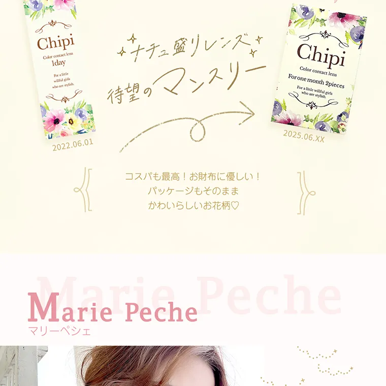 Chipi 1month|