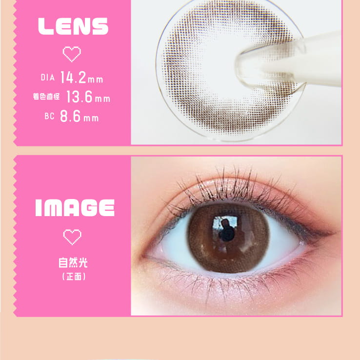 なえなのイメージモデル|Motecon ULTRA Monthly -超モテコンウルトラマンスリー|LENS DIA:14.2mm 着色直径:13.6mm B.C:8.6mm IMAGE 自然光(正面)