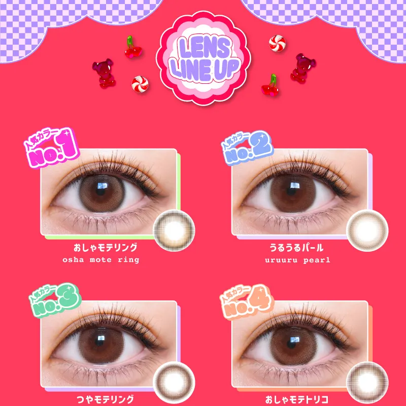 なえなのイメージモデル｜LENS LINE UP 人気カラーNo1 おしゃモテリング osha mote ring 人気カラーNo2うるうるパール uruuru pearl 人気カラーNo3 つやモテリング tsuya mote ring人気カラーNo4 おしゃモテトリコosha mote trico