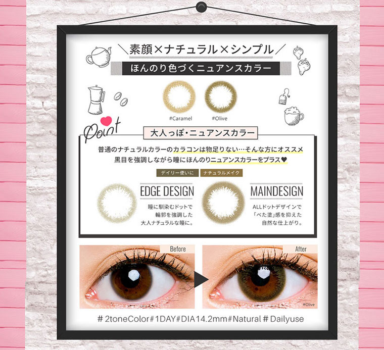 ゆきらイメージモデルカラコン #CHOUCHOU1day -チュチュワンデー|【LENS SPEC】素顔×ナチュラル×シンプル!ほんのり色づくニュアンスカラー。<大人っぽ・ニュアンスカラー>普通のナチュラルカラーのカラコンは物足りない...そんな方にオススメ。「黒目を強調しながら瞳にほんのりニュアンスカラーをプラス。デイリー使いに・ナチュラルメイク<EDGE DESIGN>瞳に馴染むドットで輪郭を強調した大人ナチュラルな瞳に。<MAINDESIGN>ALLドットデザインで「べた塗」感を抑えた自然な仕上がり。#2toneColor#1DAY#DIA14.2mm#Half #Photogenic