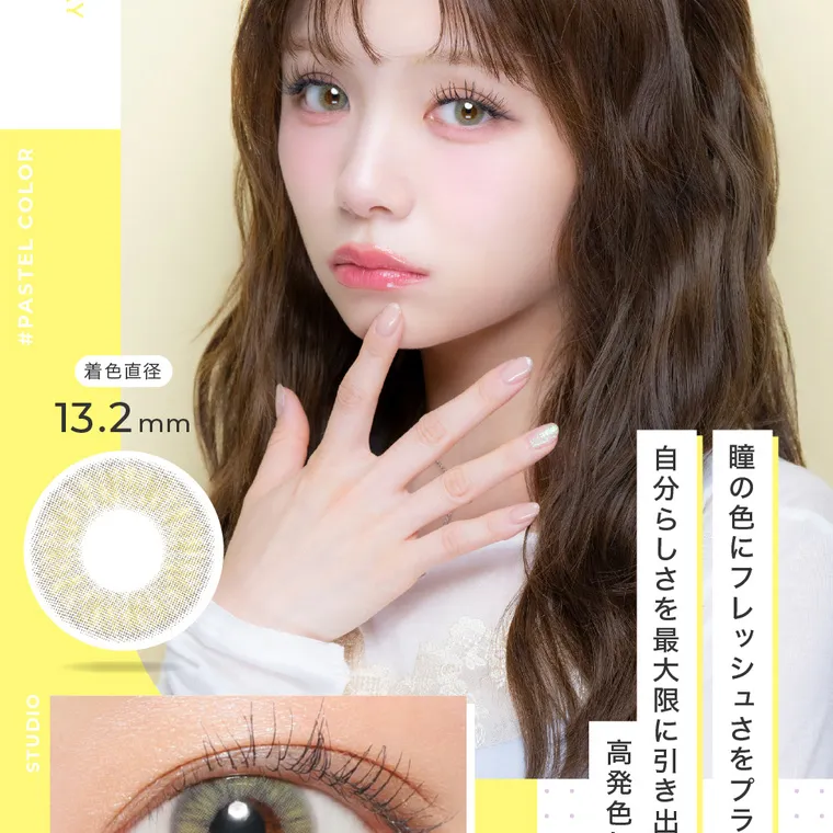 #CHOUCHOU1day -チュチュワンデー｜瞳の色にフレッシュさをプラス。自分らしさを最大限に引き出せす高発色レンズ。着色直径13.2mm