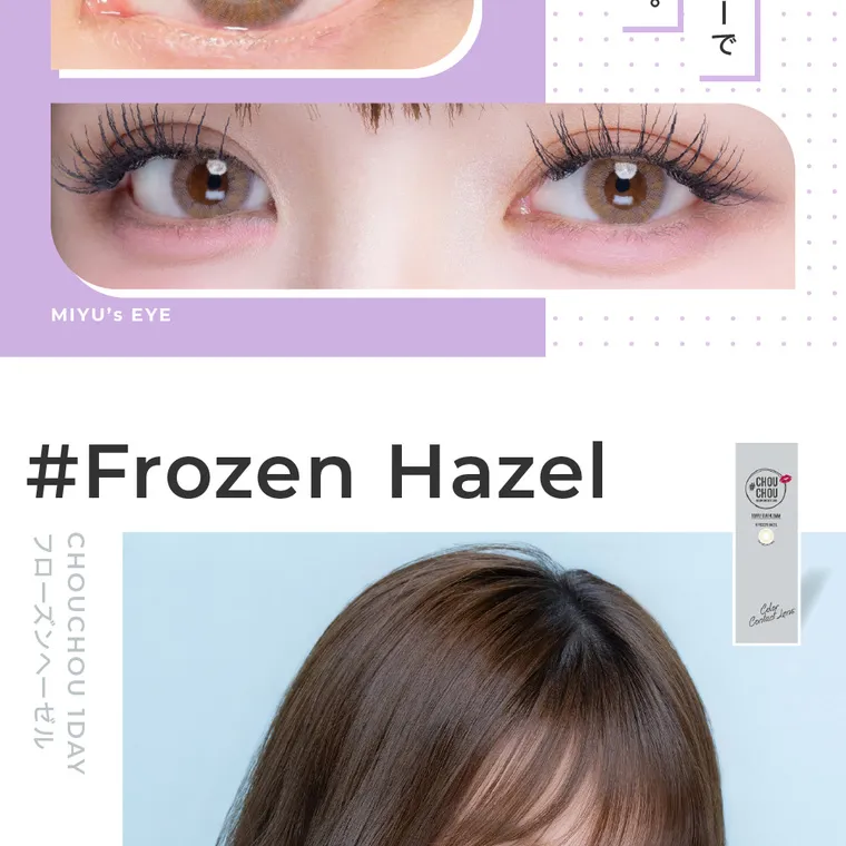 #CHOUCHOU1day -チュチュワンデー｜#Frozen Hazel フローズンヘーゼル