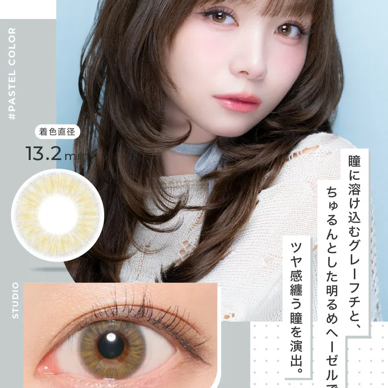 #CHOUCHOU1day -チュチュワンデー｜瞳に溶け込むグレーフチと、ちゅるんとした明るめヘーゼルで、ツヤ感を纏う瞳を演出。着色直径13.2mm