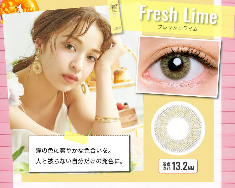 日向カリーナイメージモデルカラコン #CHOUCHOU1day -チュチュワンデー|Fresh Lime-フレッシュライム 瞳の色に爽やかな色合いを。人と被らない自分だけの発色に。 着色直径13.2MM